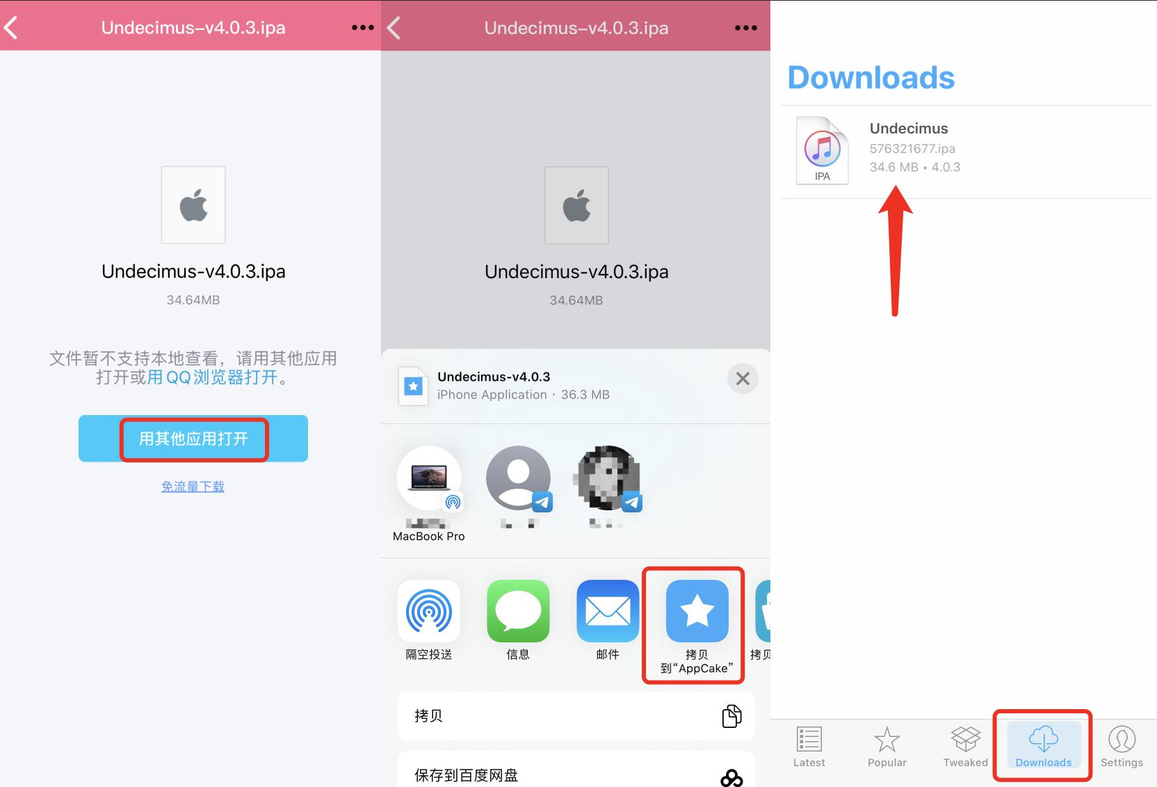 无需电脑签名软件ios16.6,无需越狱签名