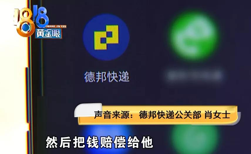 德邦保价1万损坏后只赔一千,德邦快递保价怎么赔偿
