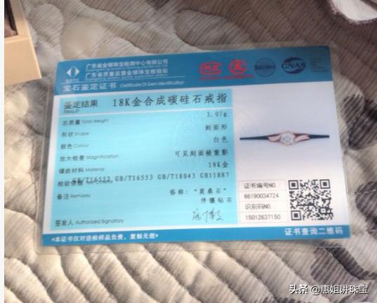 莫桑钻有gia证书吗,莫桑石gra证书靠谱吗