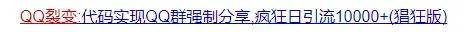 发送qq二维码会被盗号吗,qq扫二维码登网址会被盗号吗
