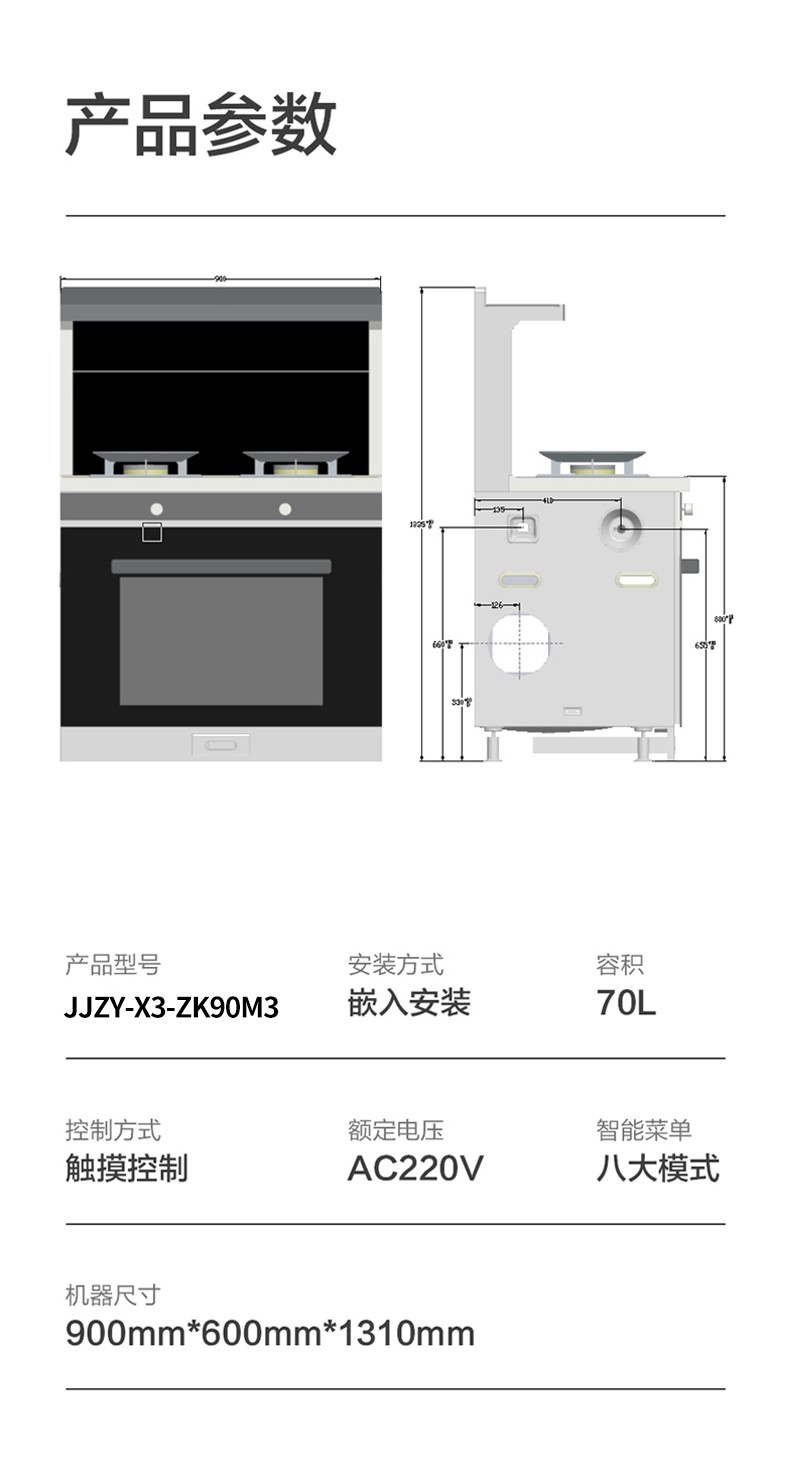 奥田集成灶蒸烤使用方法,用蒸烤一体集成灶煲汤
