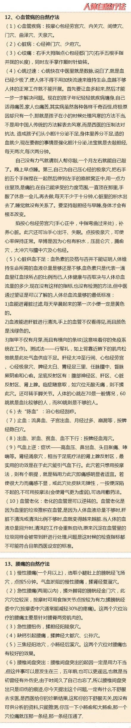 中医冲击自然疗法,杨医生中医自然疗法