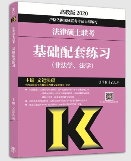 法硕非法高分经验贴,法硕非法学394分水平是什么情况