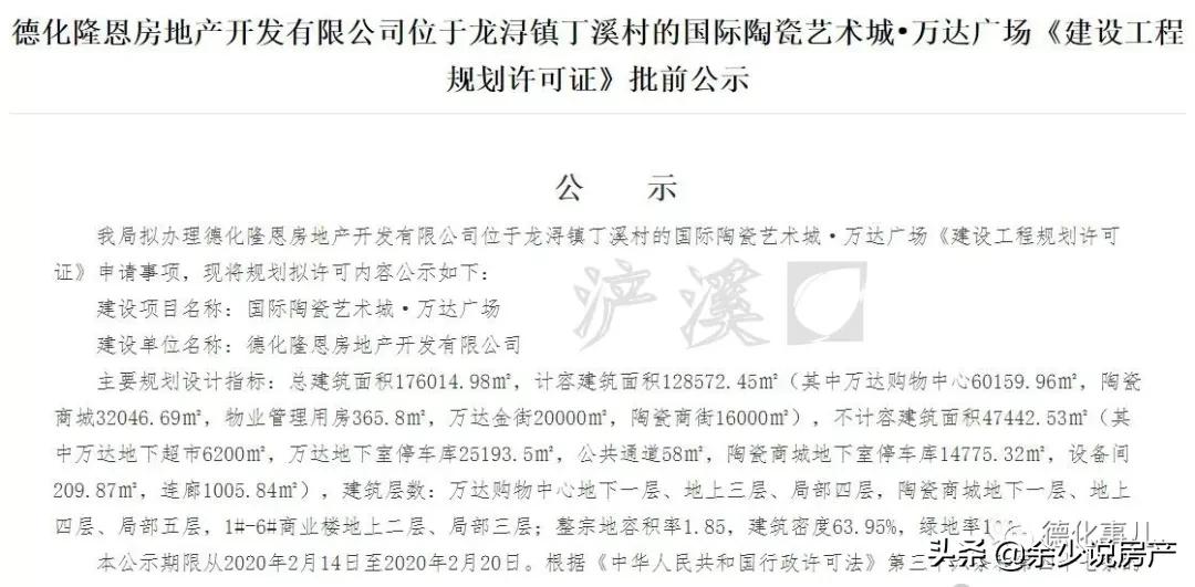 泉州第五个万达,泉州第5座万达广场