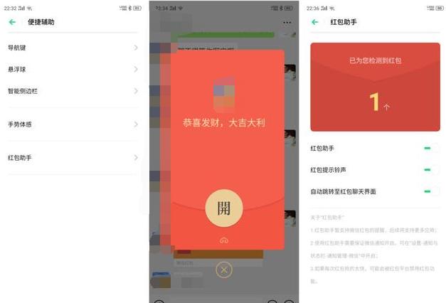 oppo手机让你抢红包快如闪电,oppo手机自带抢红包功能怎么用