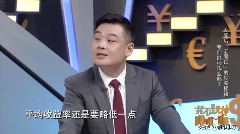 9岁看股票，7年收益翻番，沪一90后却“人间清醒”...