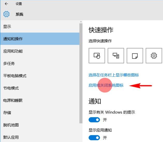 win10电脑桌面图标隐藏了怎么恢复,win10系统怎么隐藏任务栏图标