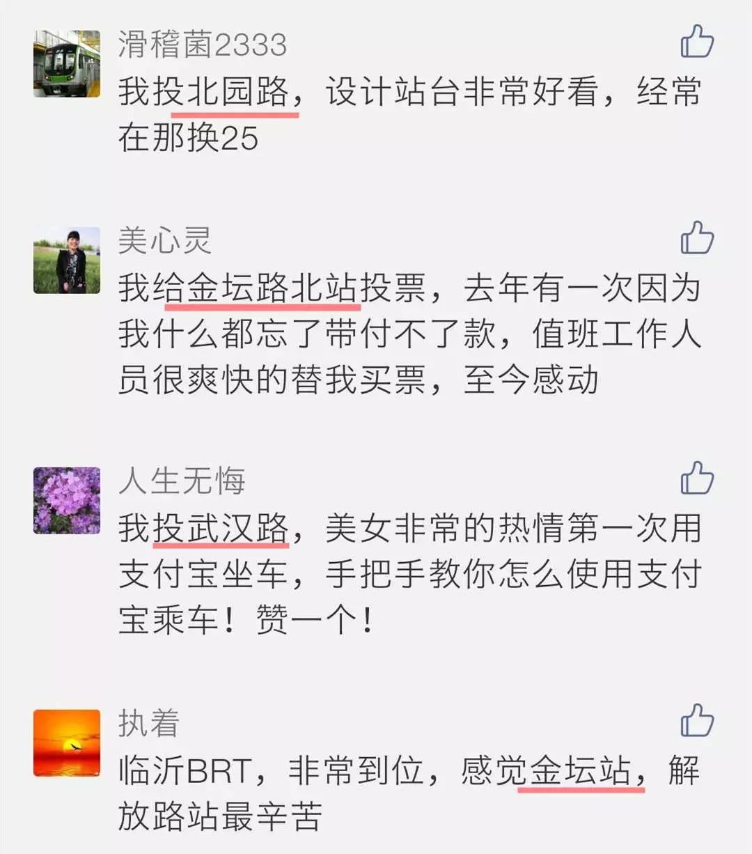 临沂市brt运营时间,临沂brt免费最新政策