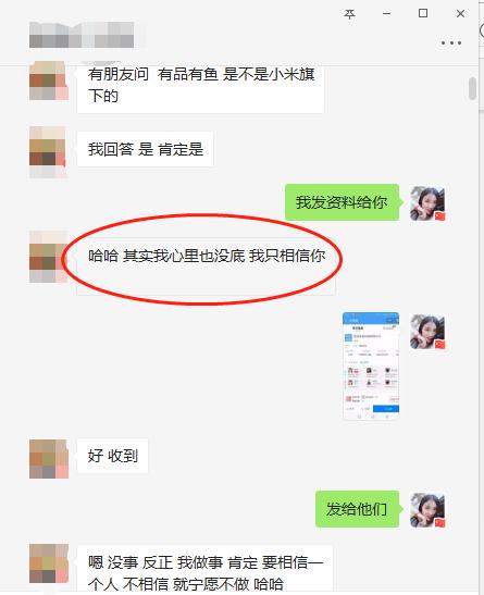 李可好：如何利用个人IP被动成交上顾问（小米有品有鱼内部分享）