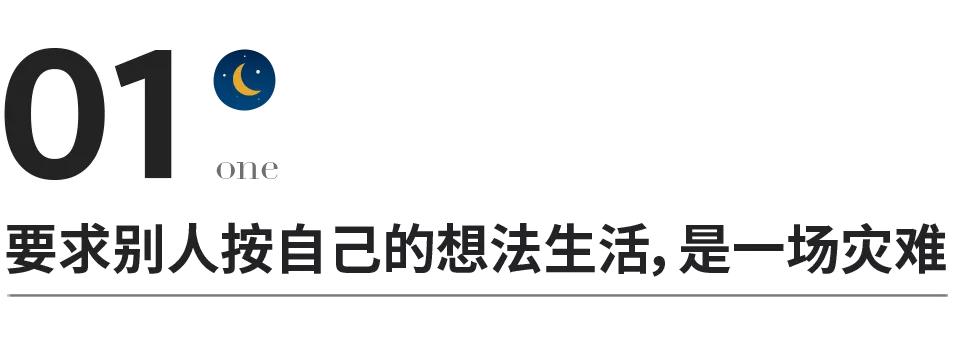 永远不要试图改变一个人性格,永远不要试图改变一个人的视频