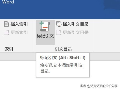 word文档怎样调出设计选项卡,word插入选项卡教程