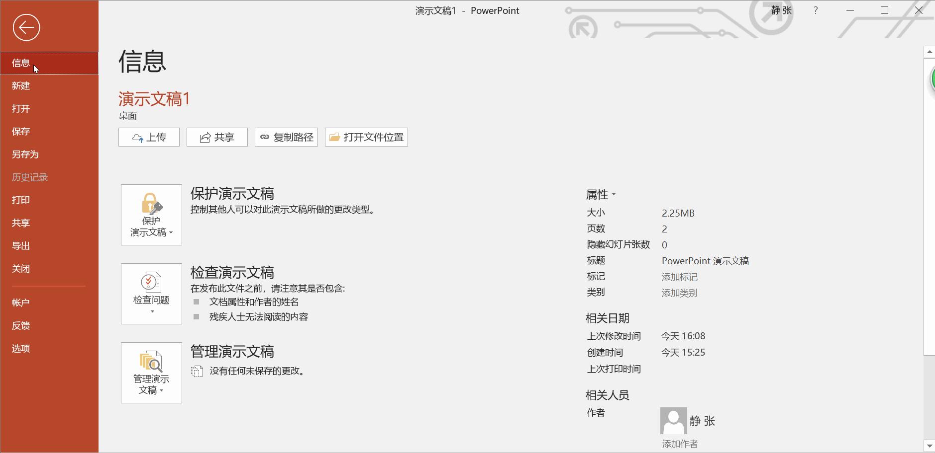 做ppt最常用的20个技巧免费,ppt大神教你如何学习ppt实用技巧