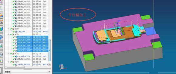 塑胶模具编程思路干货,大型模具编程思路