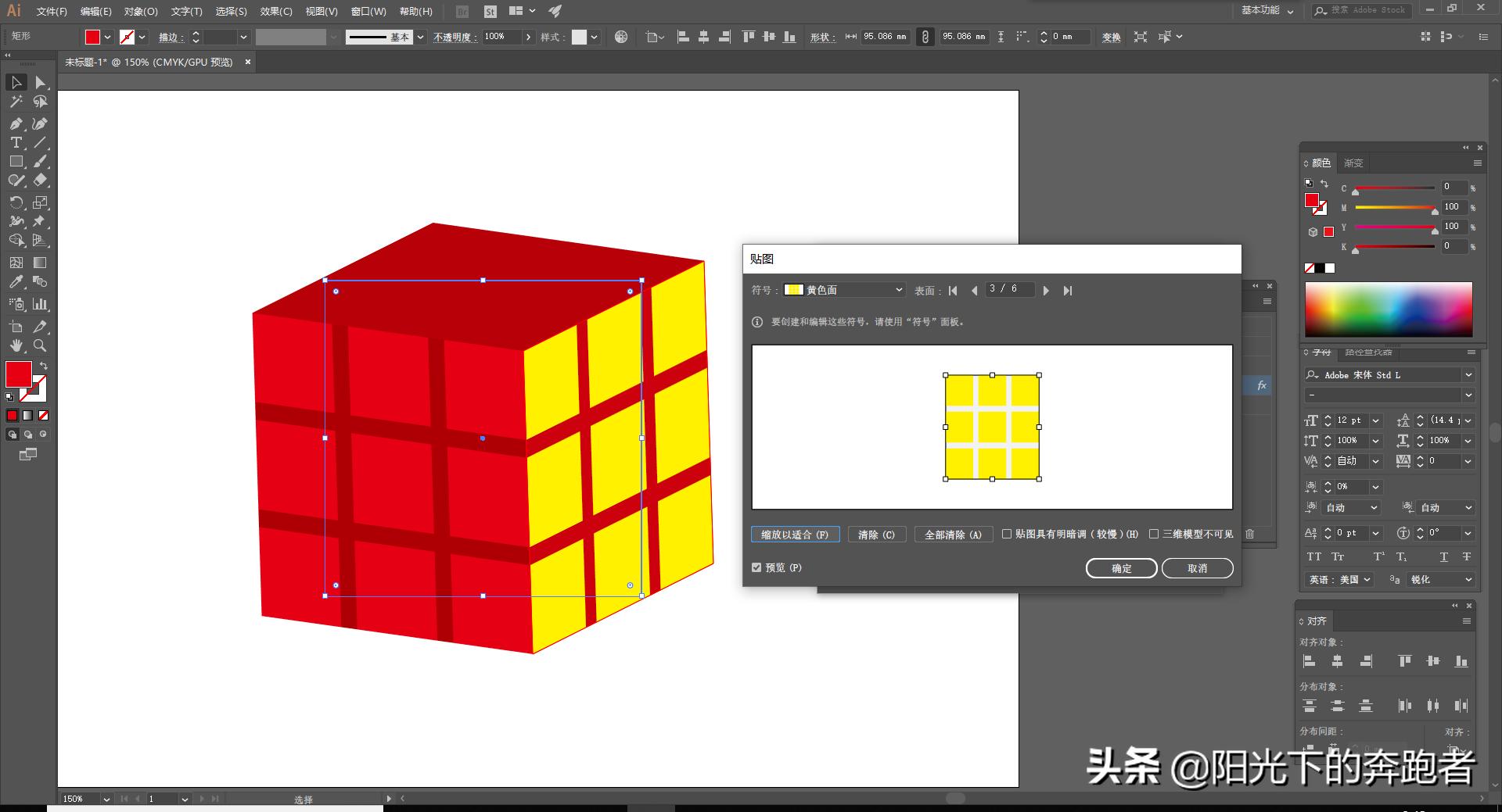 ai做瓶子3d效果,ai实例教程