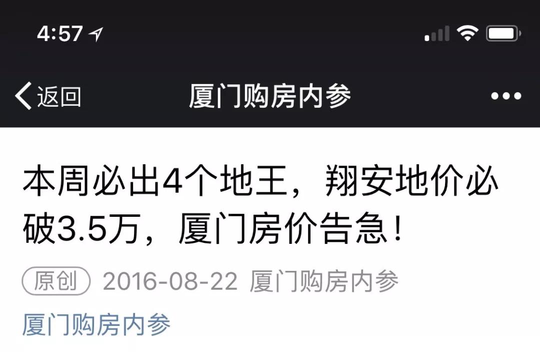 内参价格行情,内参的买房观