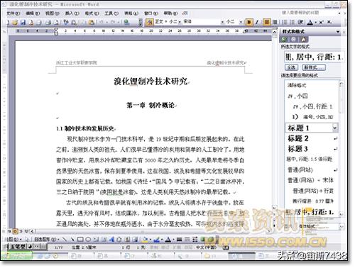 word论文公式编号排版,word常用技巧写论文