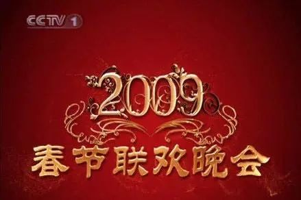 猪年央视春晚logo,2021年央视春晚logo高清