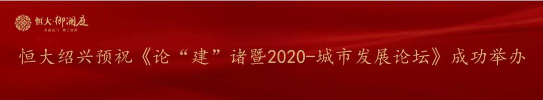 诸暨房产前十名,人口最多房价最便宜的城市