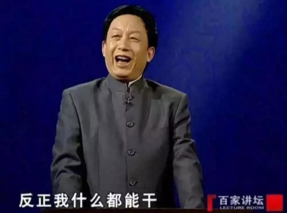 一生要走多少路才是终点,成功的人往往都不成功易中天