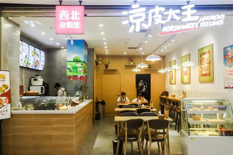 古巷韵味卷凉皮加盟要多少钱,福来魏凉皮加盟费及加盟条件