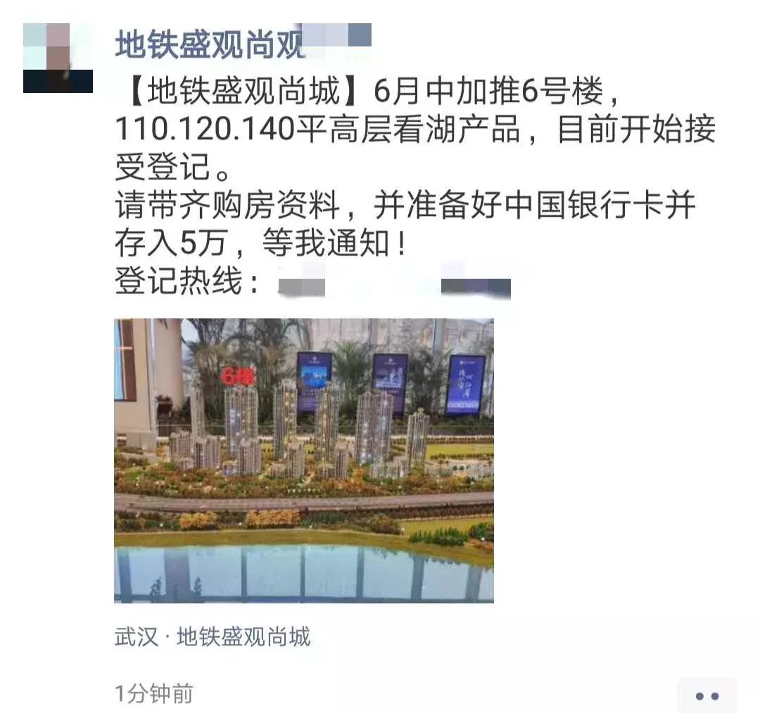 轨道交通一号线沿线楼盘,地铁13号线沿途楼盘