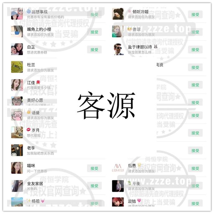 微商如何吸引精准客源,做微商如何去找精准客源