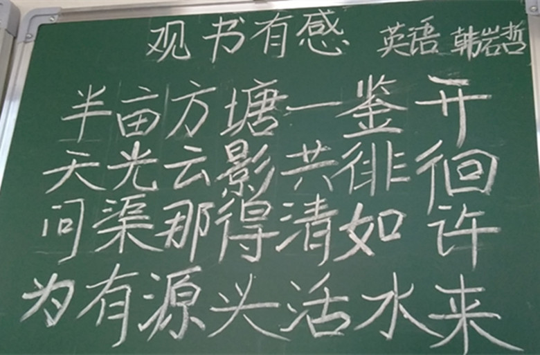 别样的保定贺阳外国语学校，教师的板书就是这么“棒”