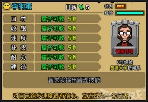 5个中国屌丝，居然敢挑战马云？做出了让玩家一夜暴富的游戏！