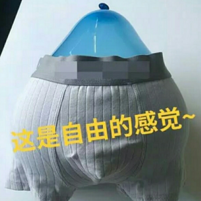 男人的三角裤跟四角裤的区别,男生三角裤舒服还是四角裤舒服