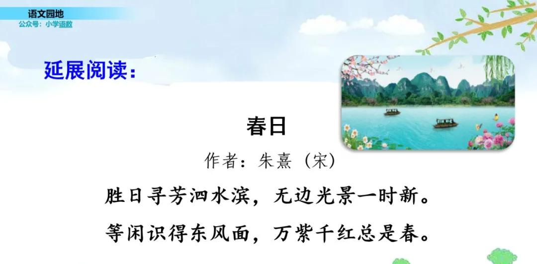 部编三年级语文下册必考知识大全,三年级下册语文园地八生字组词