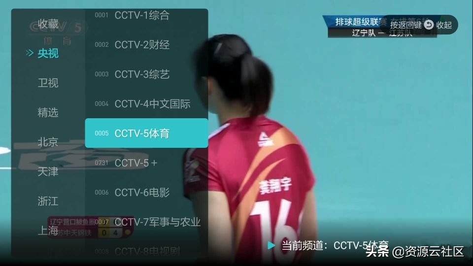 现在支持电视盒子看直播的软件,目前电视盒子免费直播软件