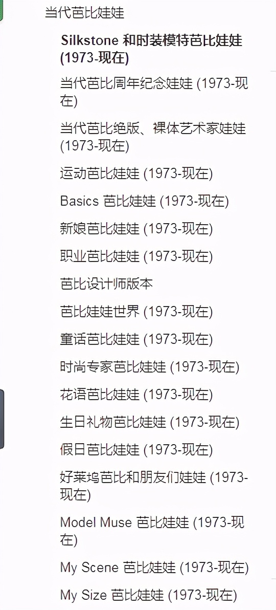 花8000买芭比娃娃,花1000多给手办买了件衣服