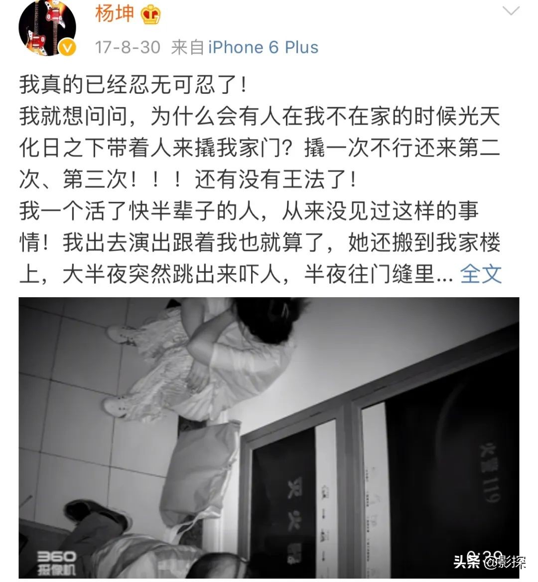 逼疯他们，粉丝就满意了？