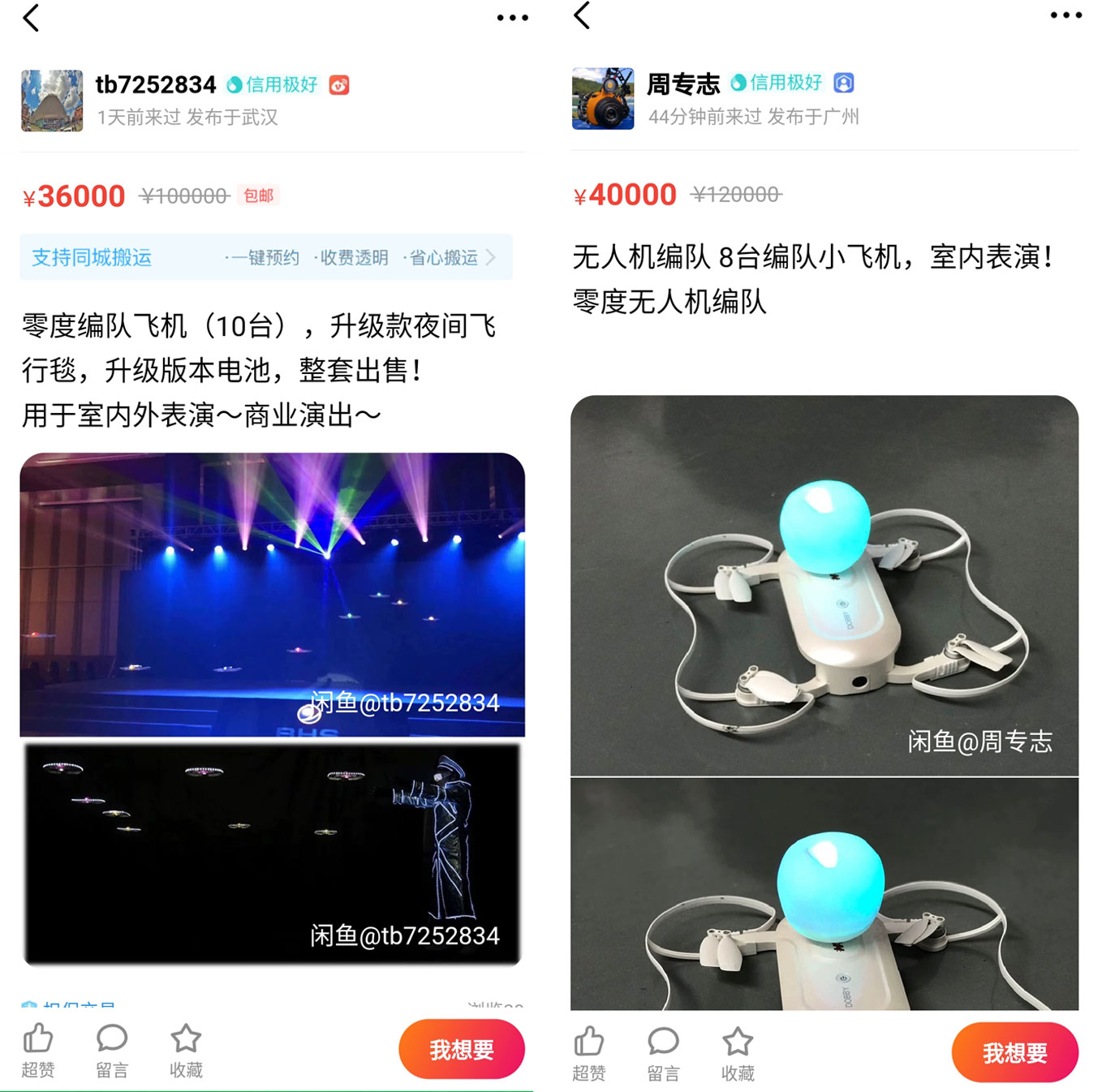 闲鱼500元捡漏二手大疆无人机,大疆无人机电池闲鱼可以买吗