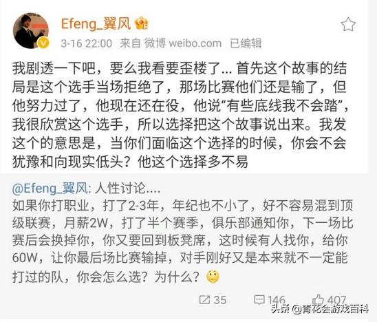 ldl暂停翻盘,ldl假赛怎么回事