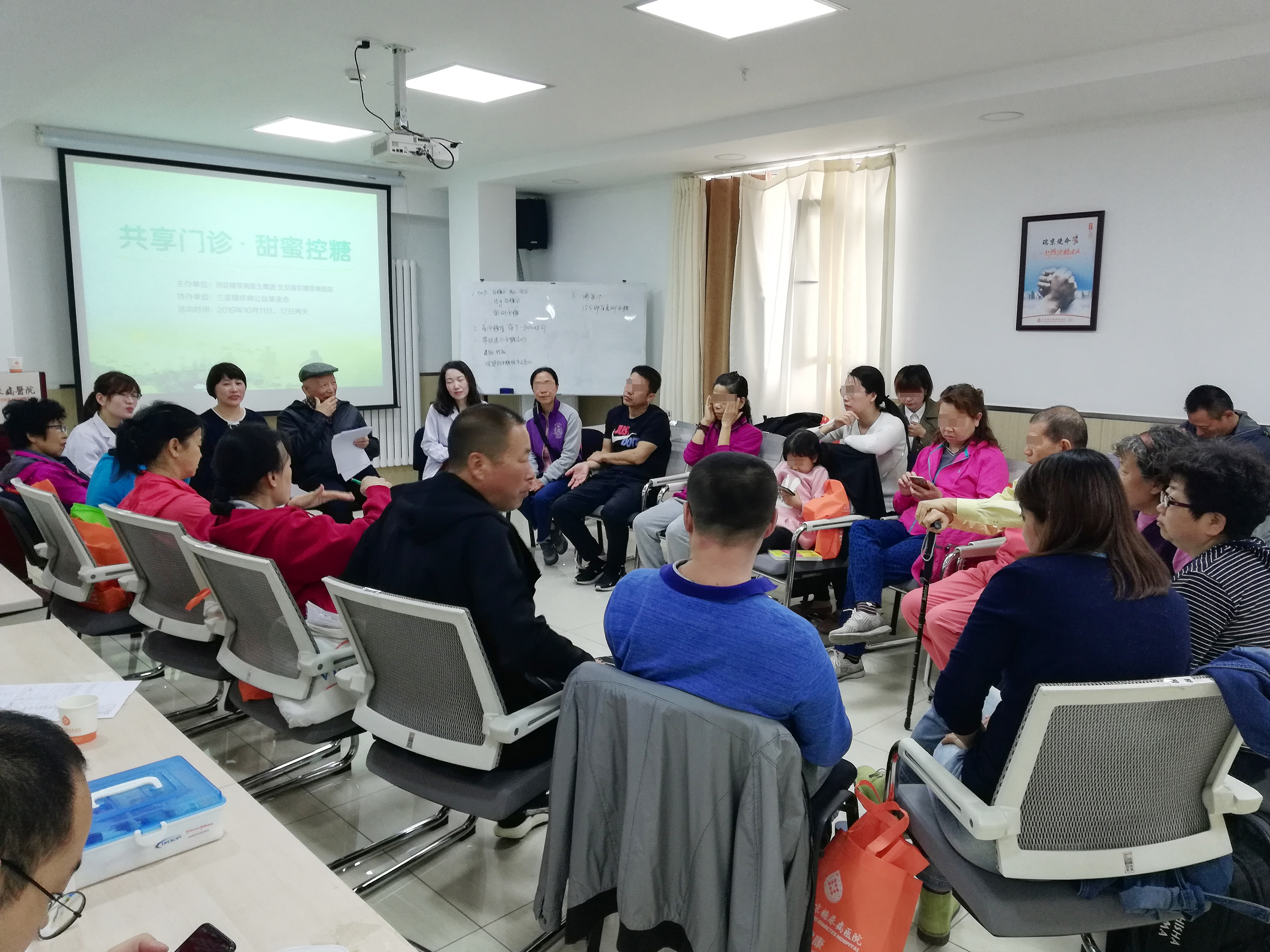 “共享门诊·甜蜜控糖”,北京糖友感受先进诊疗