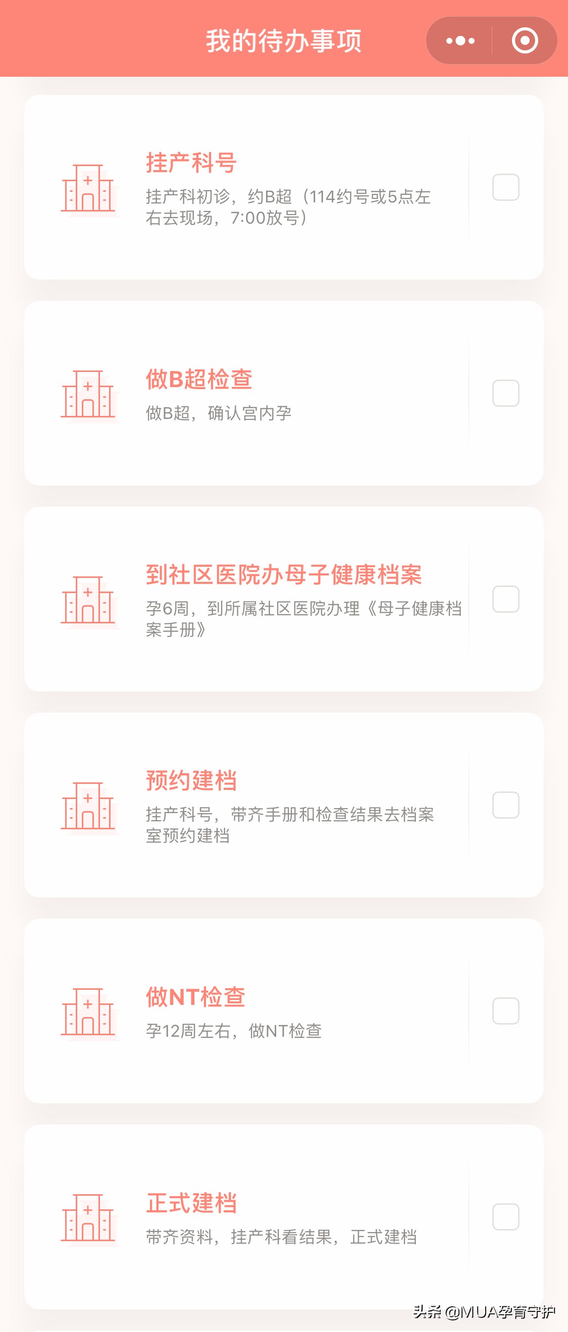 朝阳妇幼不建档可以做检查吗,北京医院怀孕建档全流程攻略