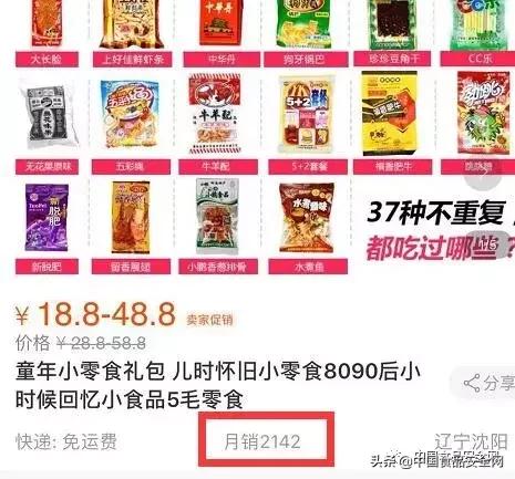 辣条零食暗访,暗访校园垃圾食品