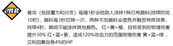 崩坏3武器和圣痕攻略,崩坏3安装位置