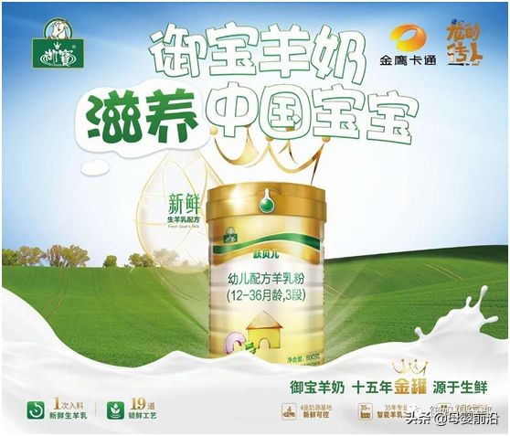 御宝羊奶粉益生元系列,御宝爱心羊奶粉