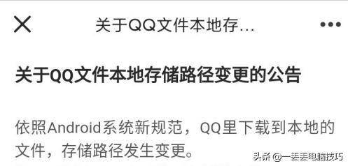 手机qq下的文件在哪能找到,手机qq里面下的文件在哪找