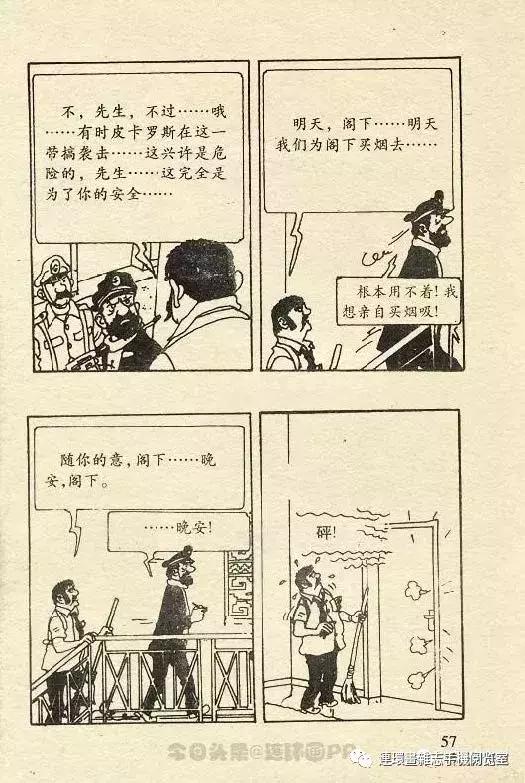 丁丁历险记之丁丁在刚果,丁丁历险记丁丁被石头绊倒