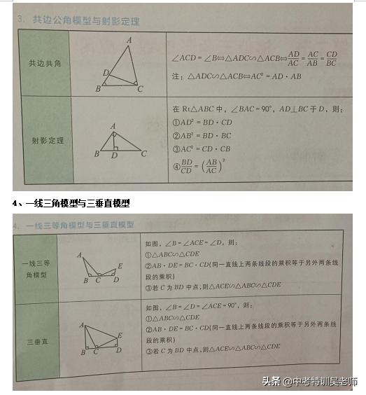 相似三角形的相似条件,数学相似三角形的判定讲解