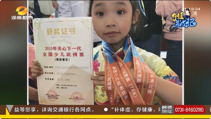 武术课里的小女孩,8岁女童武术课