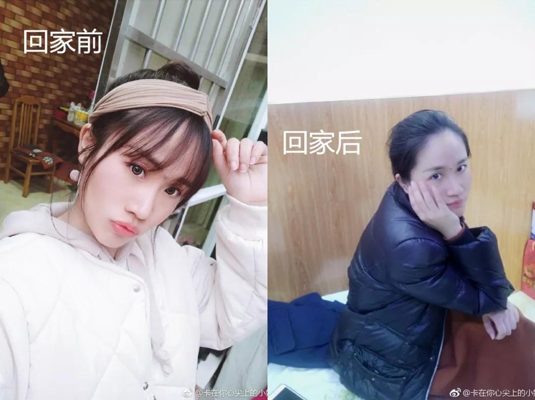 过年回家前vs回家后,过年回家前vs回家后的你