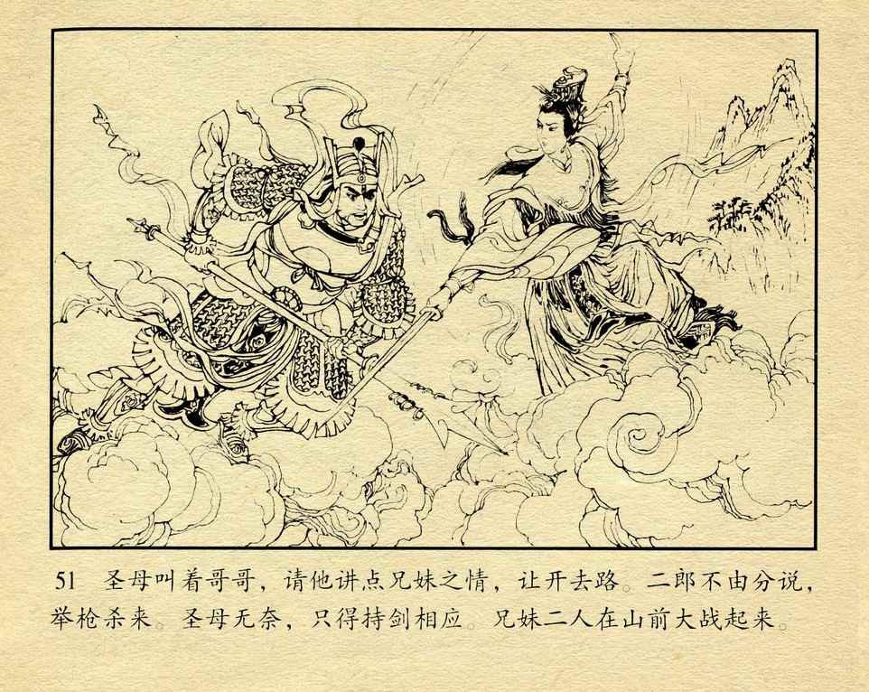 神话故事连环画6个画面,民间故事沉香救母连环画