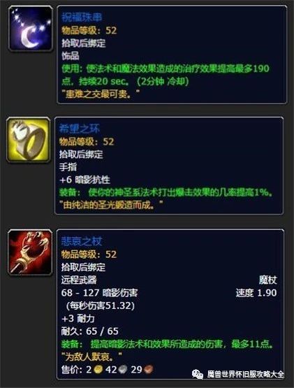 怀旧服40级任务路线,怀旧服中各职业的50级任务