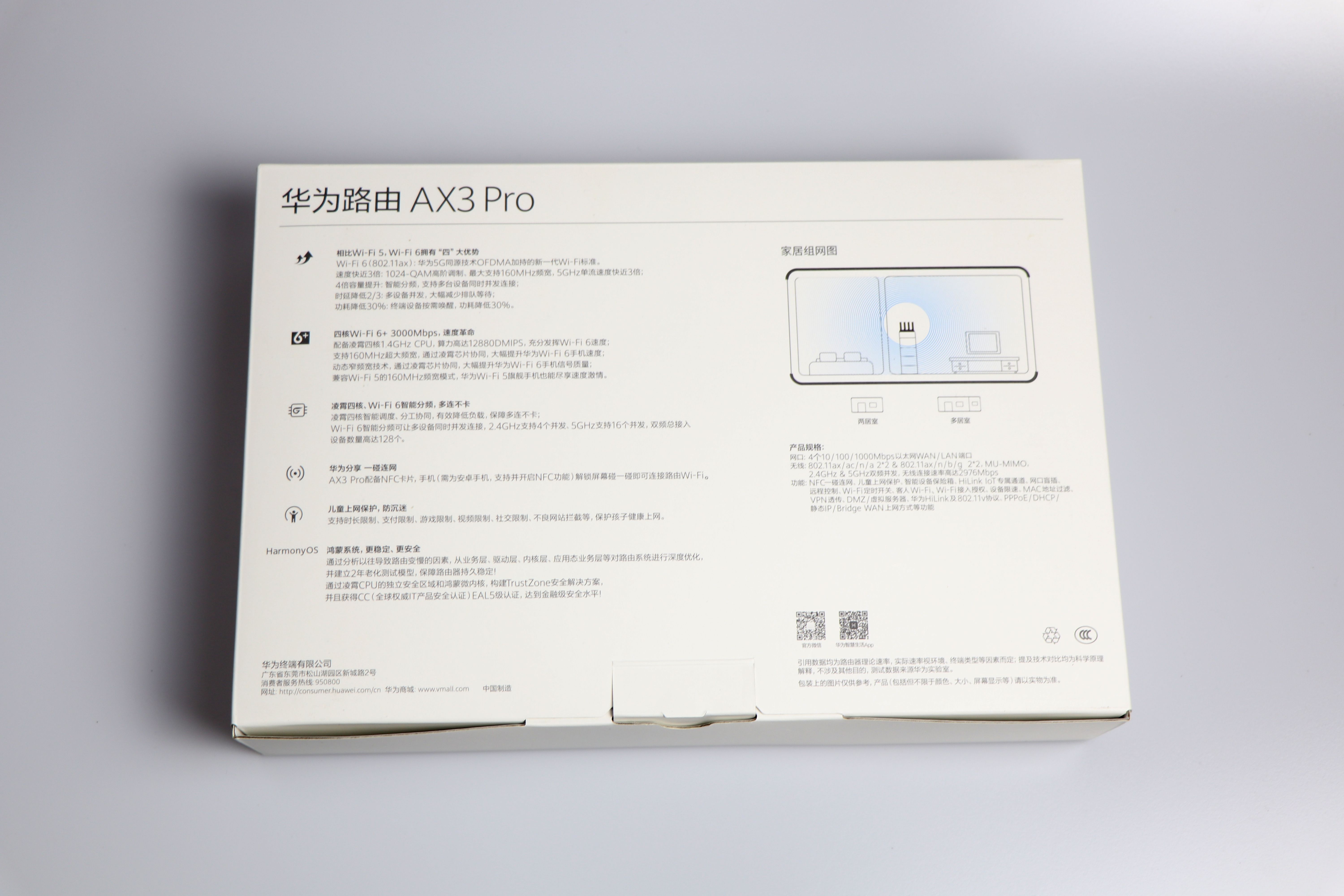 华为路由器ax37100和7102哪个好,130平米华为ax3pro路由器够用吗