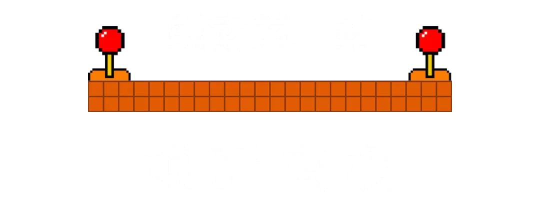 梦之岛40小时不打烊图片,梦之岛40小时折扣