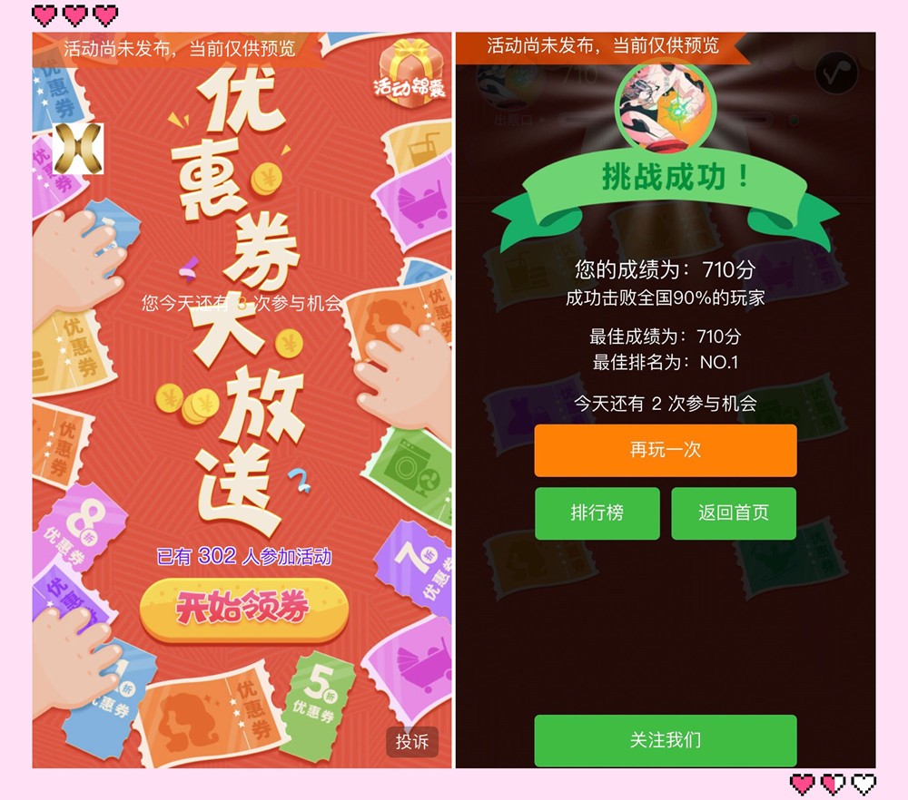 娼祦鍓嶇嚎618澶т績,娼祦鍓嶇嚎618淇冮攢